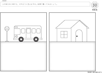 ばっちりくんドリル 基礎編・応用編 全巻セット 理英会 単元別ばっちり