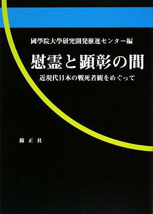 日中間戦争と中国人文学者 郁達夫、柯霊、陸蠡らをめぐって/横浜市立大学学術研究会/鈴木正夫（単行本） 日中間戦争と中国人文学者 郁達夫、柯霊、陸蠡らをめぐって/横浜