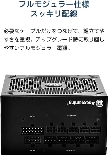 Apexgaming AGシリーズ 80 PLUS GOLD認証 750W フルプラグインATX電源 AG-750M-V2-JP の商品画像 5