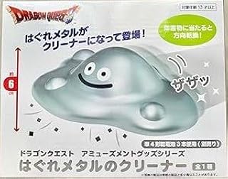 DQ AM はぐれメタルのクリーナー 全1種