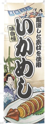 ̂H[ ̂ڂ 60×180cm  ߂ CN Ukiyo-e Style  XO ̑    HX G ̕ AR~ CXg 43873