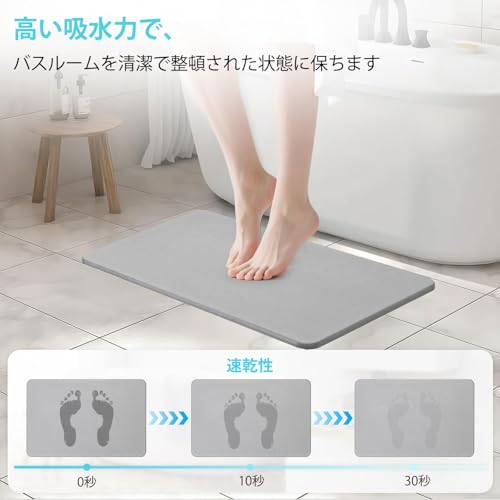 TATIU 珪藻土 バスマット お風呂マット 35×45cm 珪藻土マット 検査済み 吸水 速乾 滑り止め 抗菌 消臭 足ふきマット 浴室 洗面所 トイレ (ライトグレー) [3]