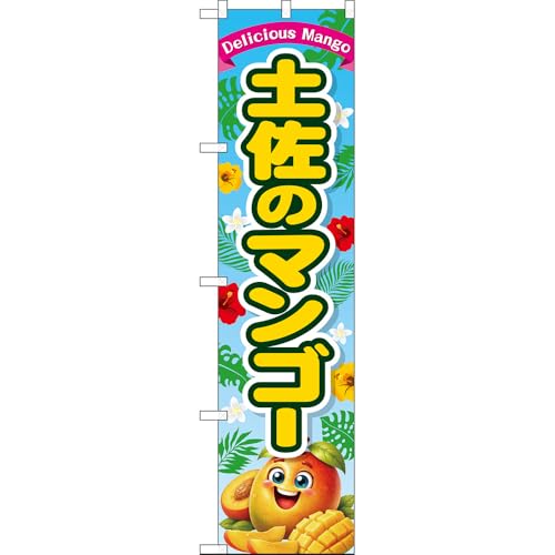 �X�}�[�g�̂ڂ� �y���̃}���S�[ Delicious Mango �i���F�j �mPNS-0170�n �i�󒍐��Y�E�L�����Z���s�j