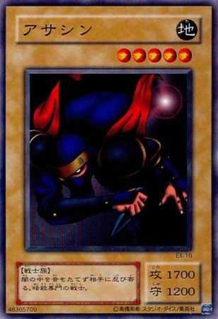 Amazon.co.jp: 【シングルカード】遊戯王 アサシン EX-16 ノーマル
