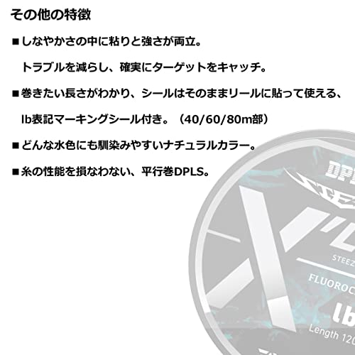ダイワ スティーズ フロロ クロスリンク 120m 14lb (#3.5) ナチュラル 4枚目