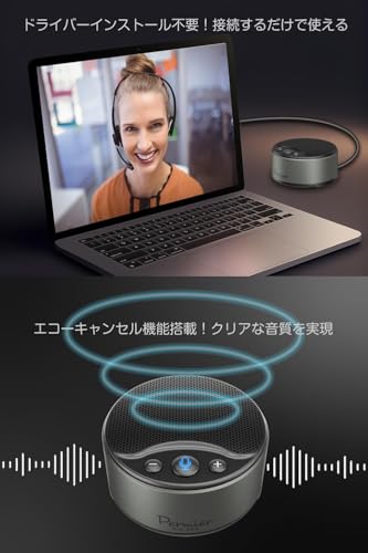 多摩電子工業 Permier AIR PRO パソコン用スピーカーフォン PR-SK95CK の商品画像 2