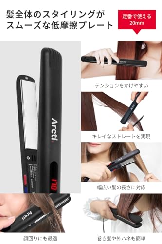 “ ヘアアイロン は アレティ ” ストレート カール 2way 20mm プレート 急速170℃ 時短 メンズ 前髪 ダメージレス 80℃から200℃まで細かな24段階温度設定 チタニウムコーティング Areti-i679BK 海外対応