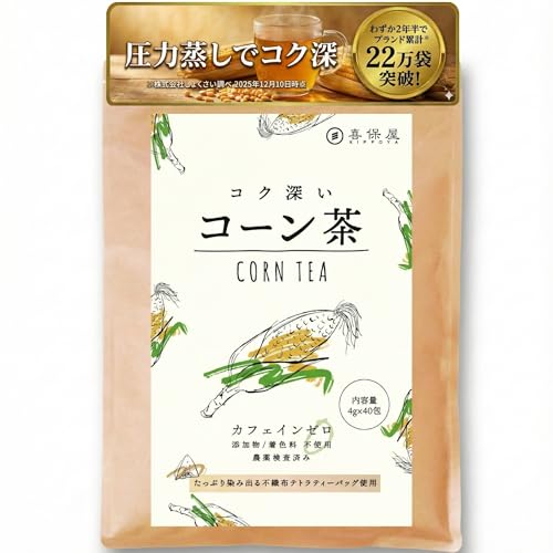 喜保屋 コク深い コーン茶 4g×40包