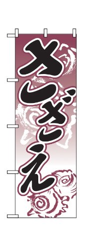 �̂ڂ艮�H�[ �̂ڂ�� 2181 ������ W600×H1800mm 1 �� �O���O�� �����ɐ� �󒍐��Y�i