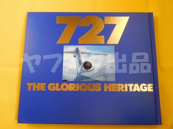 Amazon.co.jp: ANA B727 退役記念 写真集 1990年発行 全日空 エア