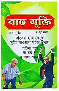 Bat Mukti Capsule | Ayurvedic Herbal Supplement | Supports Joint Comfort, Mobility & Daily Wellness | Traditional Herbal F... Price In India