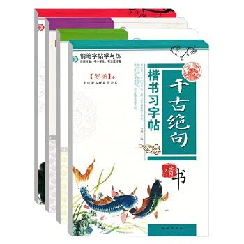Paperback Regular script basic strokes(Chinese Edition) [Chinese] Book