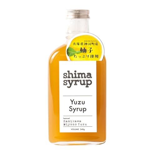 ユズシロップ （shima syrup Yuzu) 240g 無添加 国産 兵庫県神河町 ゆず 柚子 クラフトシロップ ノンアルコール 希釈タイプ ゆず茶 ベース ユズソーダ ユズサワー 皮 果汁 大葉 生姜 スパイス はちみつ ノンカフェイン ドリンク（Amazon）