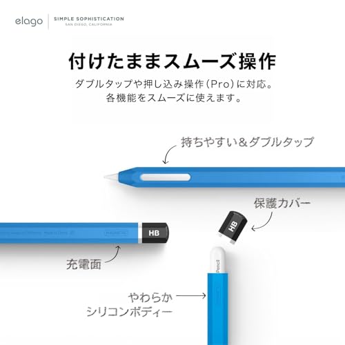 【elago】 Apple Pencil Pro / 第2世代 対応 ケース かわいい 鉛筆 デザイン 握りやすい 滑り止め グリップ シリコン 保護 カバー 充電 ペアリング ダブルタップ 可能 [ アップルペンシル 2 ApplePencil 第二世代 MU8F2JA MX2D3ZA/A 対応 ] CLASSIC CASE ブラックシルバー