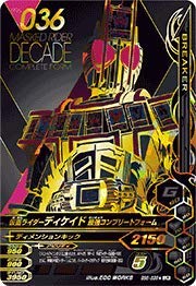 Amazon.co.jp: ガンバライジング BS6-036☆ 仮面ライダーディケイド