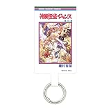 グルマンディーズ りぼん 70周年 マルチリングプラス Lサイズ 神風怪盗ジャンヌ RBN-08J