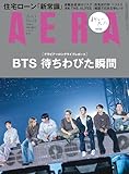 AERA (アエラ) 2026年 6/1 号【表紙： BTS（BTS WORLD TOUR 'ARIRANG' ライブ写真）】 [雑誌] image