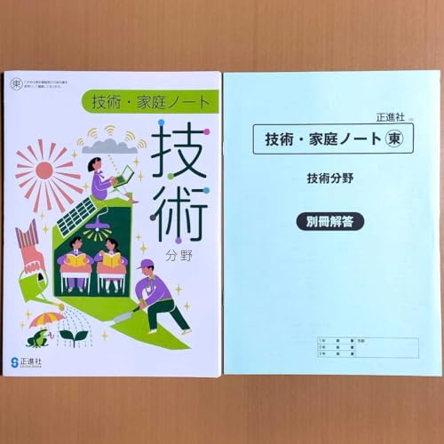 設計図テキスト 2024 & トレーニングノートセット 設計図テキスト 2024