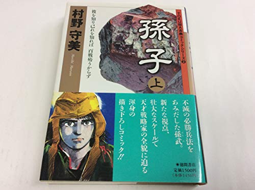 Amazon.co.jp: 村野 守美: 本、バイオグラフィー、最新アップデート