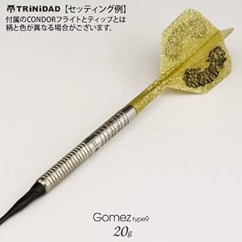 Amazon | ダーツ バレル TRiNiDAD PRO Gomez Type 9 20g 山田 勇樹