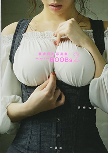 着衣巨乳写真集 wrap the BOOBs 2