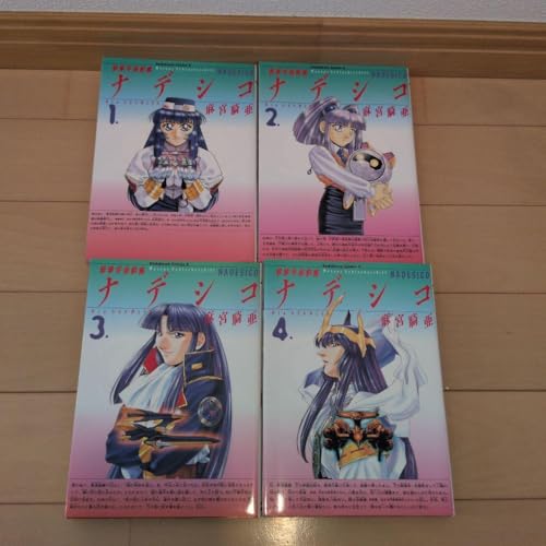 遊撃宇宙戦艦ナデシコ（コミカライズ版）