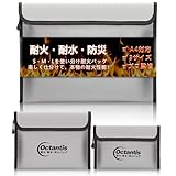Octantis 耐火バッグ 耐火・耐水【収納のプロ監修・防爆・防災 大容量】 防火袋 3サイズ A4 収納 ファスナー式 金庫バッグ 耐火袋 集金袋 貴重品入れ 金庫用 家庭用 オフィス用 防災バッグ (S・M・Lサイズ 3セット)