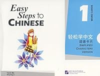 Easy Steps to Chinese Word Cards 1 7561919557 Book Cover