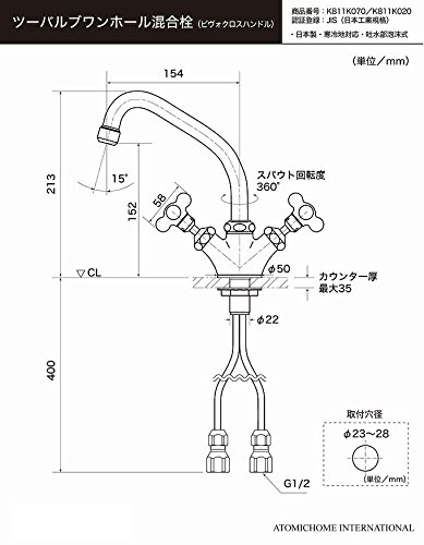 Amazon | ツーバルブワンホール混合栓（ピヴォ・イングリッシュ） 2