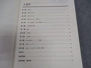Amazon.co.jp: WW06-134 東進 トップレベル物理III 1 2/力学徹底