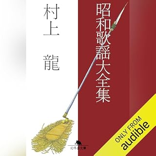 『昭和歌謡大全集』のカバーアート