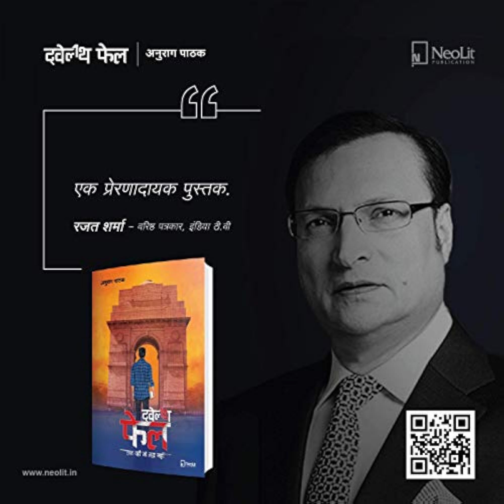 Twelfth Fail 12th Fail (Hindi)