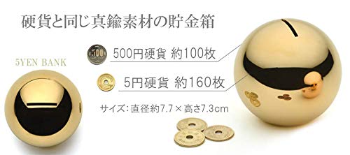 Amazon.co.jp: 硬貨と同じ素材のおしゃれな貯金箱 『 5YEN BANK （5円