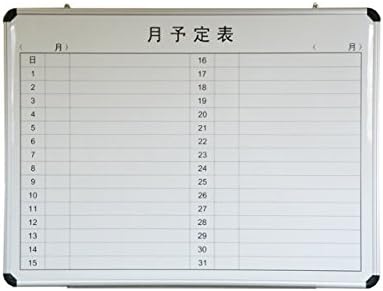 Amazon がっちりフレーム ホワイトボード アルミ枠 トレイ付き マグネット対応 スケジュールボード 月予定表 900 10 壁掛 スケジュールボード 文房具 オフィス用品