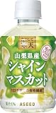 アシードビバレッジ＋ ためして寒天 山梨県産シャインマスカット味270ml×24本