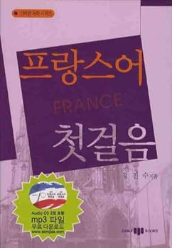 Unknown Binding French first step (Korean edition) [Korean] Book