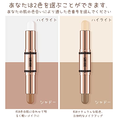 FOMIX 両頭 ハイライトスティック|輪郭マルチスティック 多機能(02#マットハイライト) LT-LL501-02 の商品画像 1