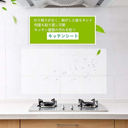 Amazon Rain Queen キッチンシート 台所用ステッカー 透明シート インテリア 壁紙シート キッチン壁用汚れ防止シート キッチン リフォーム シート キッチン保護シート Diy 防水 防油 防汚 耐熱リメイクシート 防水 キッチン台所ステッカー洗面所 トイレ デコレーション