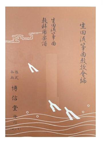 生田」の人気商品一覧 | 安い商品を通販サイトから探す - 価格.com