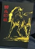 馬橋稲荷神社 御朱印帳 1体