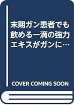 Amazon.co.jp: メタモル出版: 本