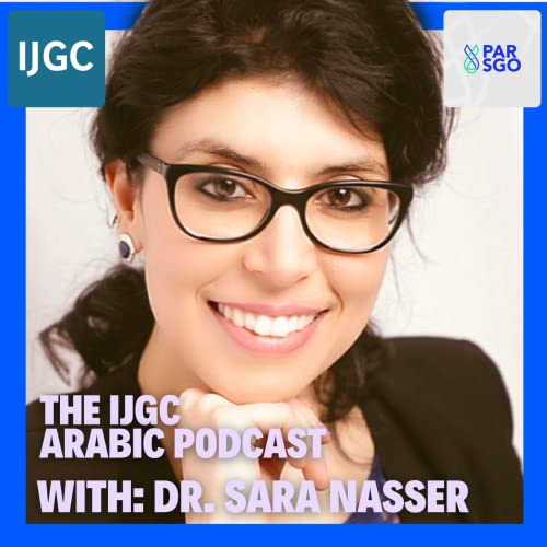 The IJGC Arabic Podcast - Review of the November Issue with Dr. Sara Nasser