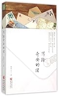 The Letters to Cian (Chinese Edition) 7229098610 Book Cover