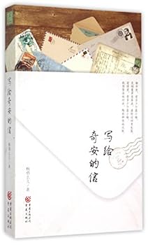 Paperback The Letters to Cian (Chinese Edition) [Chinese] Book