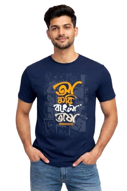 Image of COUP A Mori Bangla Bhasa Bengali Graphic Fit Cotton Tshirt Round Neck Half Sleeves Bengali Quotes Printed T-Shirt for Men and Women