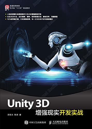 Unity 3D增强现实开发实战 (English Edition) - 吴哲夫