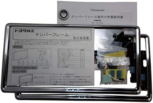 Amazon トヨタ純正ナンバーフレーム シルバーメッキ仕様 フロント リア ヴェルファイア ヴォクシー エスティマに対応 ナンバーカバー ホルダー 車 バイク