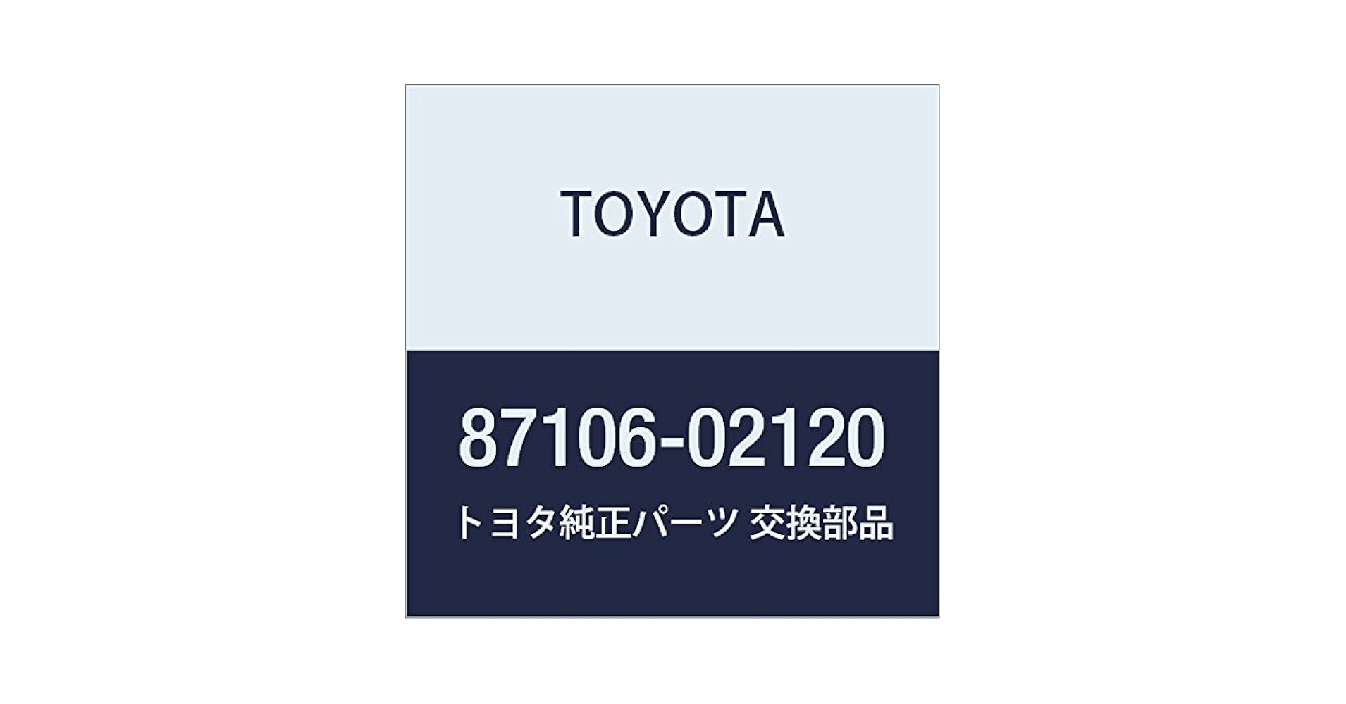 うな様 87106)SERVOMOTOR ASSY トヨタ トヨタ純正品番先頭87 【通販