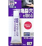 Amazon | ソフト99(SOFT99) 99工房 補修用品 サビ落としセット