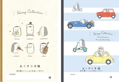 ����蒠 �n���l�Y�~�E�y���M�� (�n���[���t��E�h���C�u)